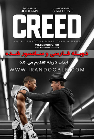 Creed 2015-IRANDOOBLE.COM