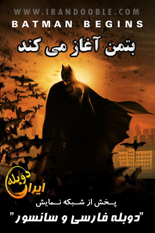 Batman-Begins-2005
