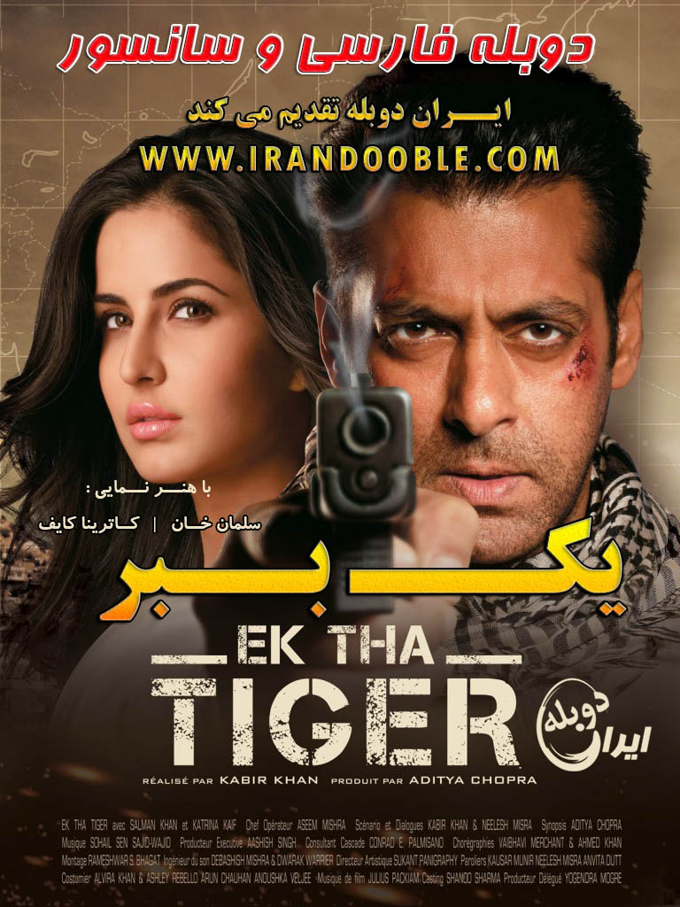 Ek-Tha-Tiger 2012(WWW.IRANDOOBLE.COM)