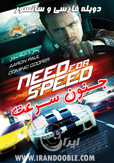Need-For-Speed-2014