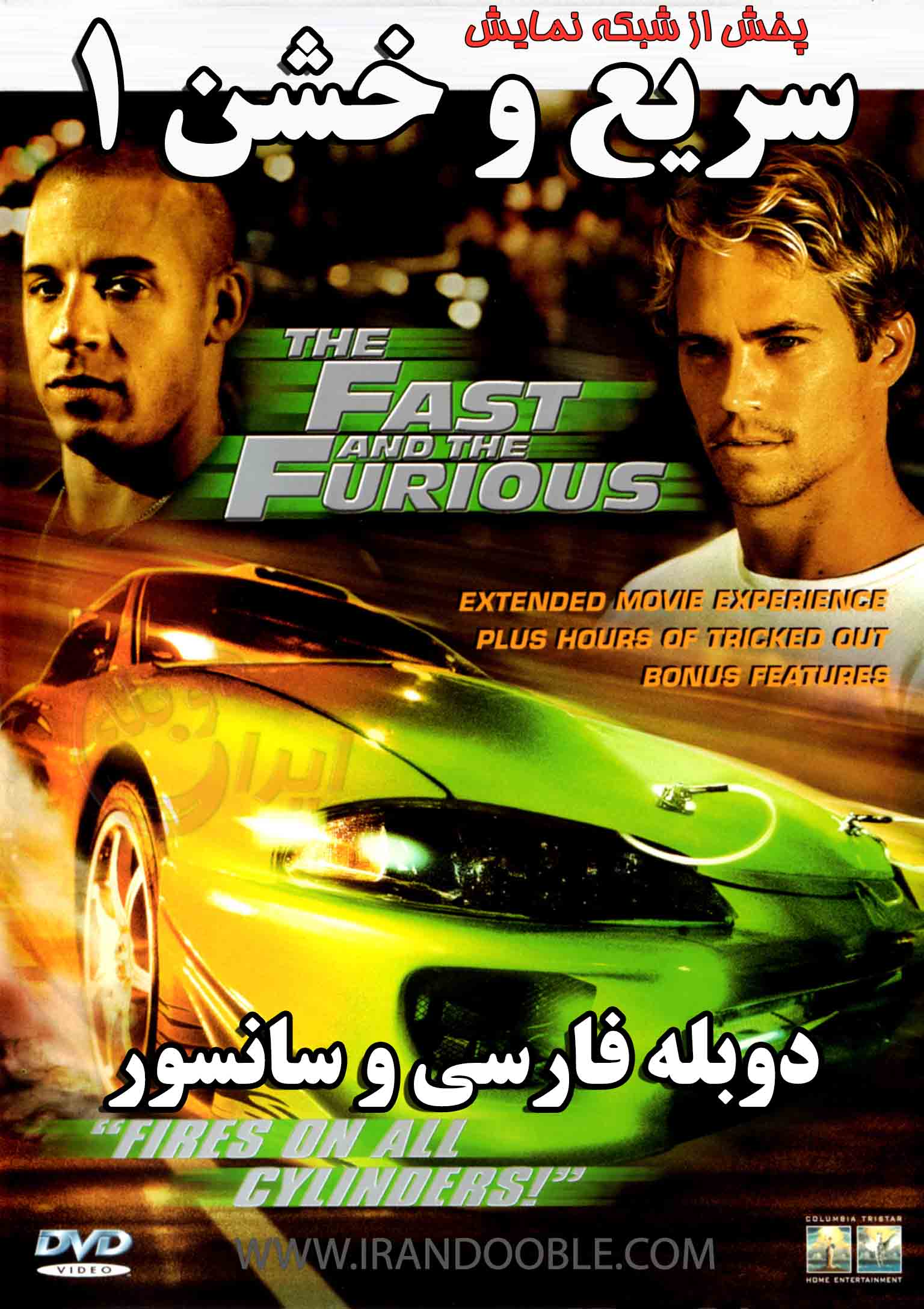 ۱-the-fast-and-the-furious-2001