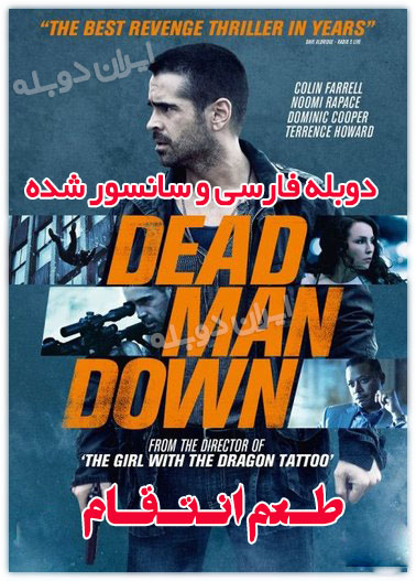 Dead Man Down 2013(WWW.IRANDOOBLE.COM)