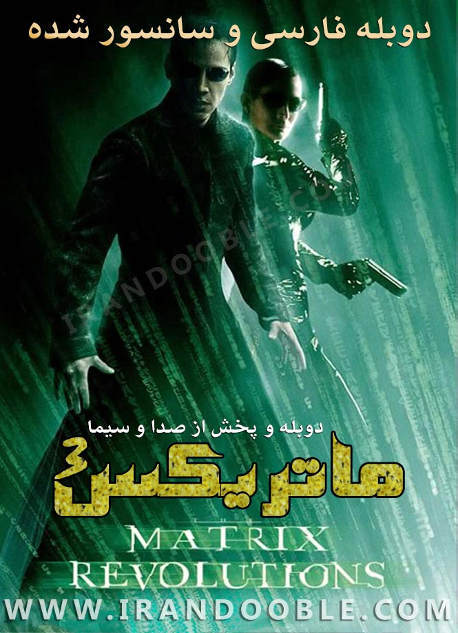 Matrix-Revolutions-2003-3