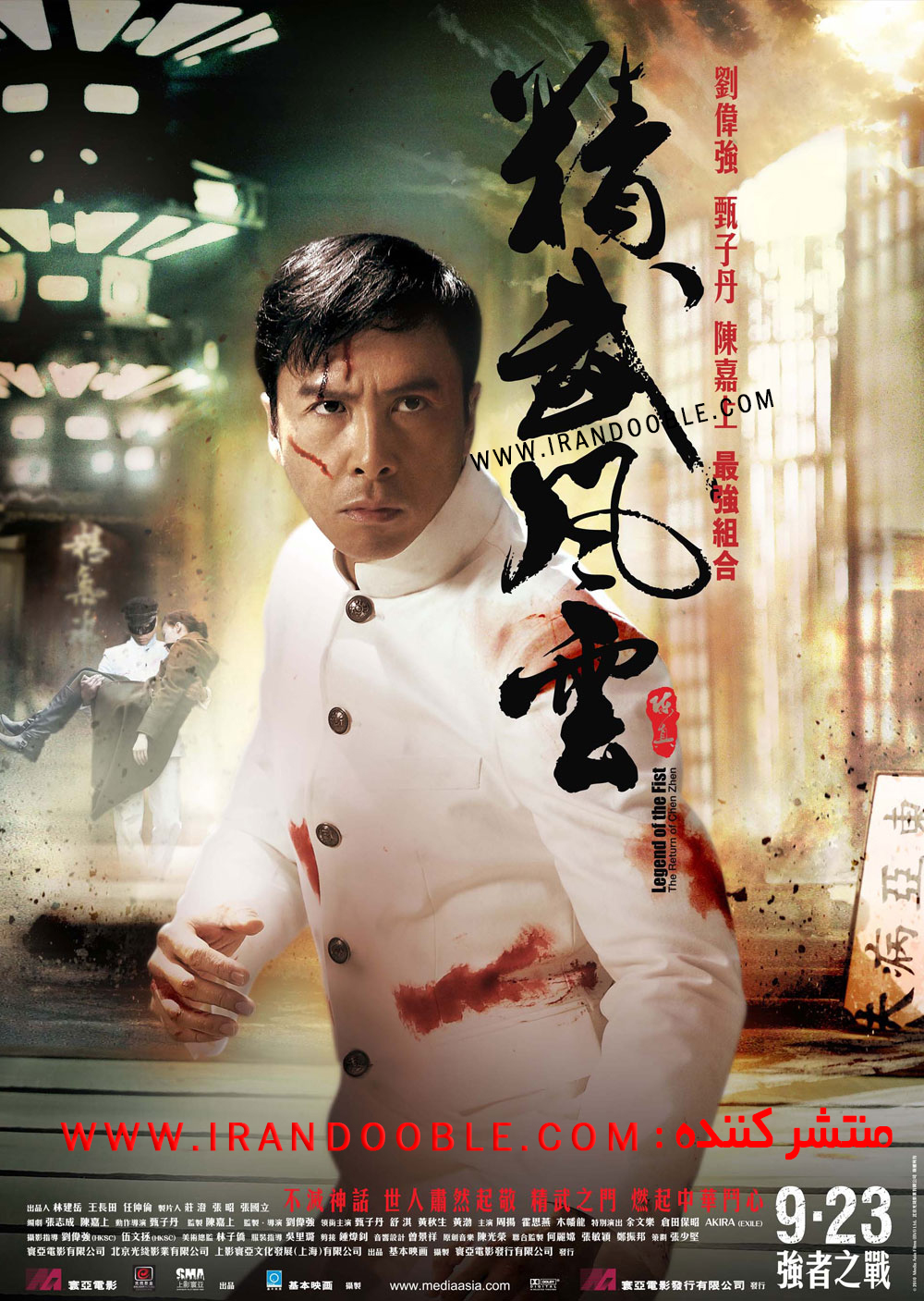 دانلود فیلم رزمی Return of the Dragon 2010 | بازگشت اژدها