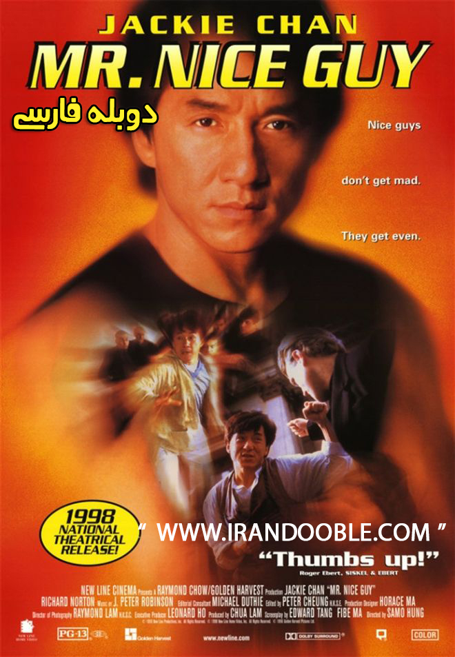 دانلود فیلم Mr Nice Guy 1997 دوبله فارسی 