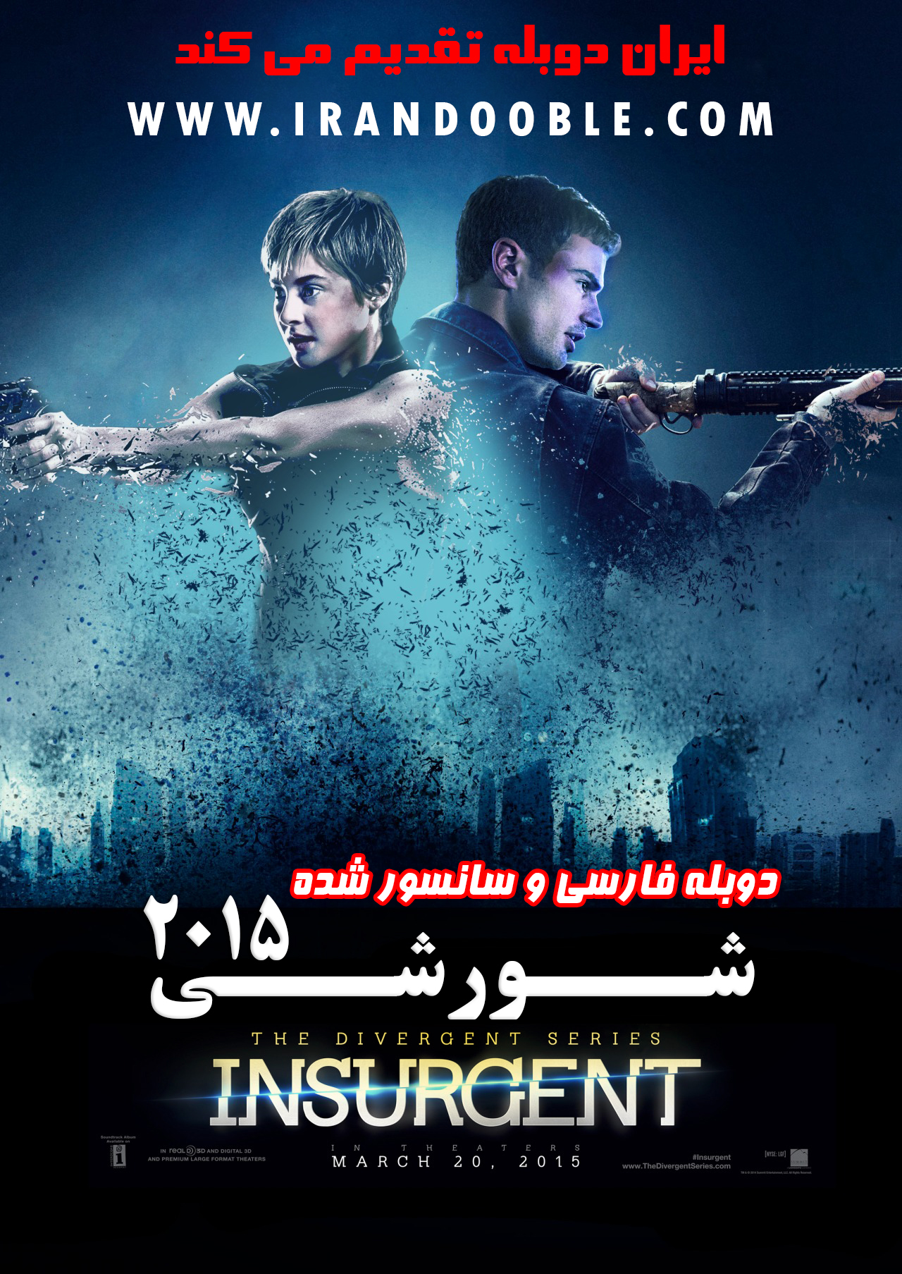 دانلود فیلم Insurgent 2015 شورشی دوبله فارسی و سانسور