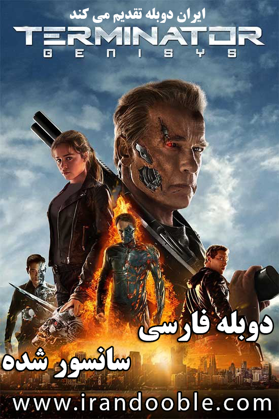 دانلود فیلم Terminator : Genisys 2015 دوبله و سانسور شده