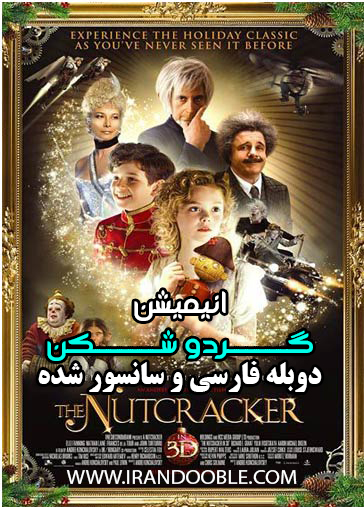 دانلود انیمیشن The Nutcracker in 2009 دوبله و سانسور شده