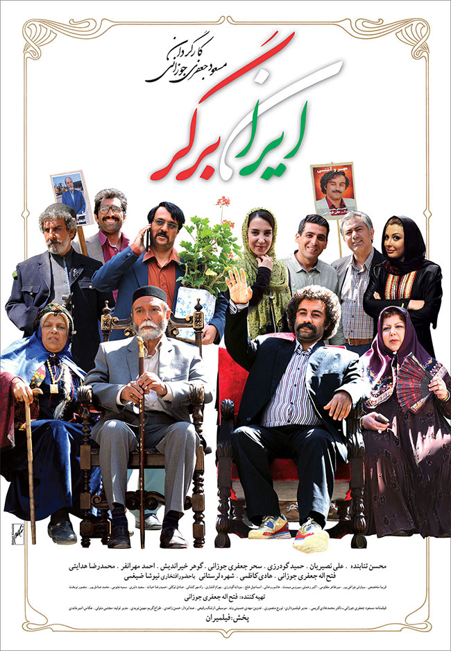 دانلود فیلم ایران برگر با حجم کم و کیفیت عالی