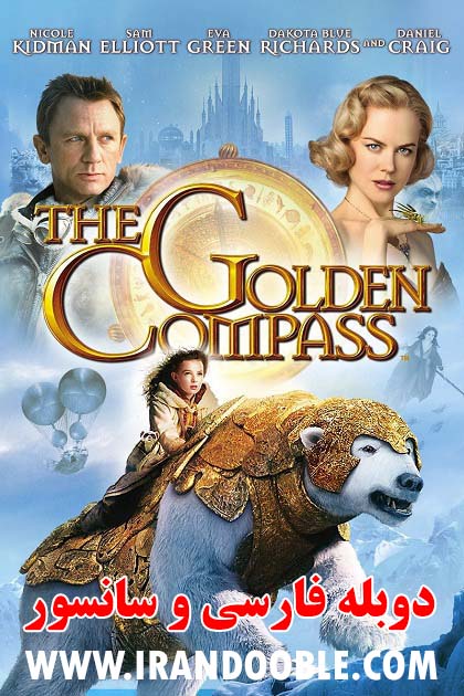 دانلود فیلم The Golden Compass 2007 دوبله و سانسور