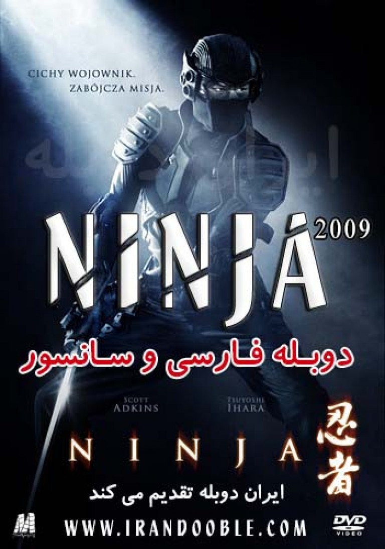 دانلود فیلم نینجا ۲۰۰۹ با لینک مستقیم و پرسرعت