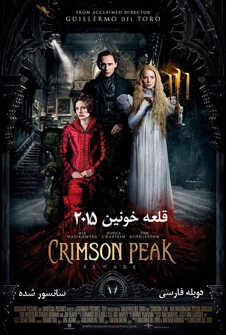 crimson-peak-poster1