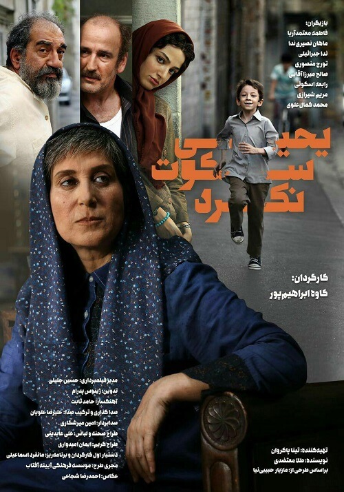دانلود فیلم ایرانی یحیی سکوت نکرد با لینک مستقیم