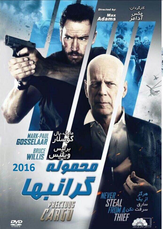 دانلود دوبله فارسی فیلم Precious Cargo 2016 با سانسور