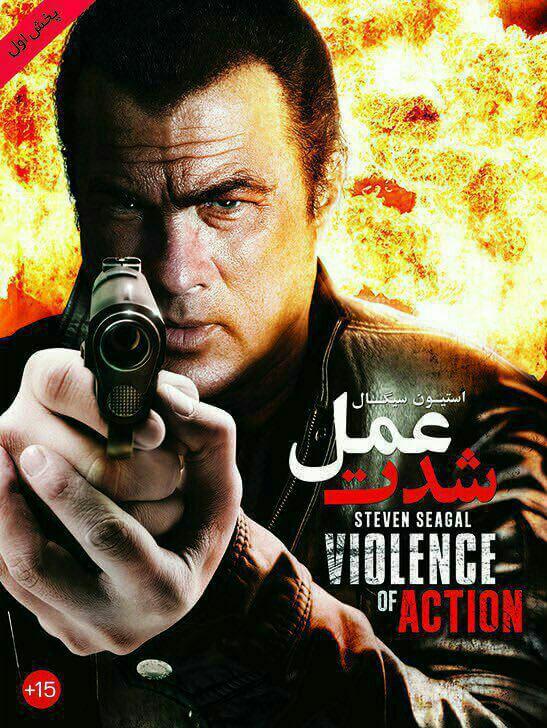 دانلود دوبله فارسی فیلم Violence of Action 2014 با سانسور