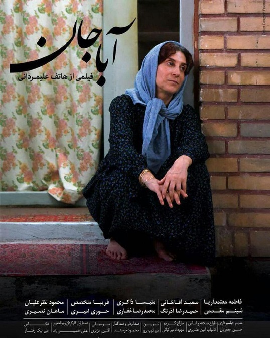 دانلود فیلم ایرانی آباجان با لینک مستقیم
