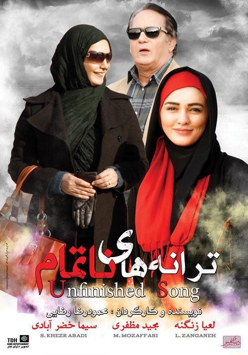 دانلود فیلم ایرانی ترانه های ناتمام با لینک مستقیم