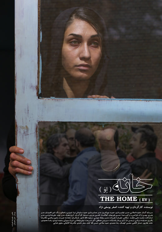 دانلود فیلم ایرانی خانه (او) با لینک مستقیم