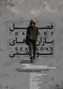 دانلود فیلم ایرانی فصل بارانهای موسمی با لینک مستقیم
