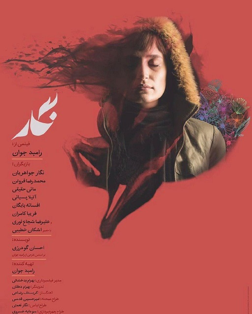 دانلود فیلم ایرانی نگار با لینک مستقیم