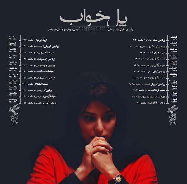 دانلود فیلم ایرانی پل خواب با لینک مستقیم