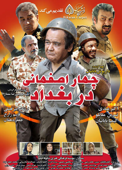 دانلود فیلمایرانی چهار اصفهانی در بغداد با لینک مستقیم