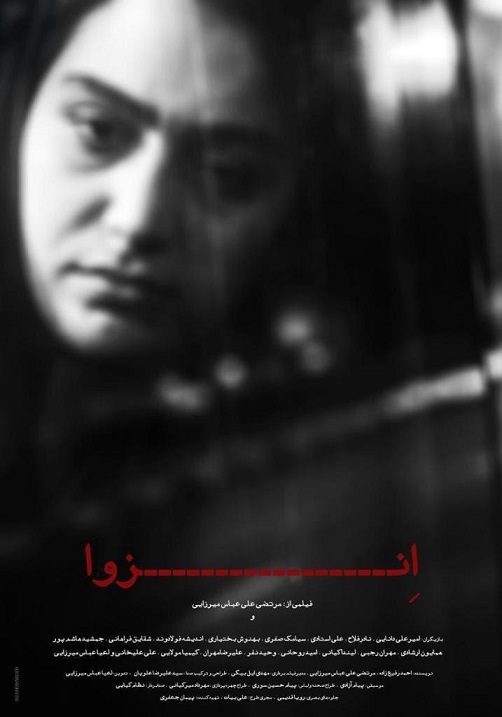 دانلود فیلم ایرانی انزوا با لینک مستقیم