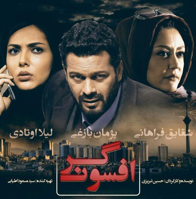 دانلود فیلم افسونگر