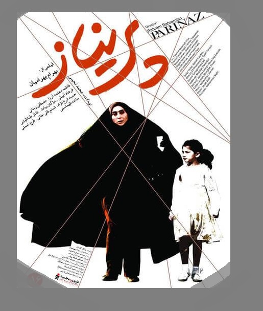 دانلود فیلم ایرانی پریناز